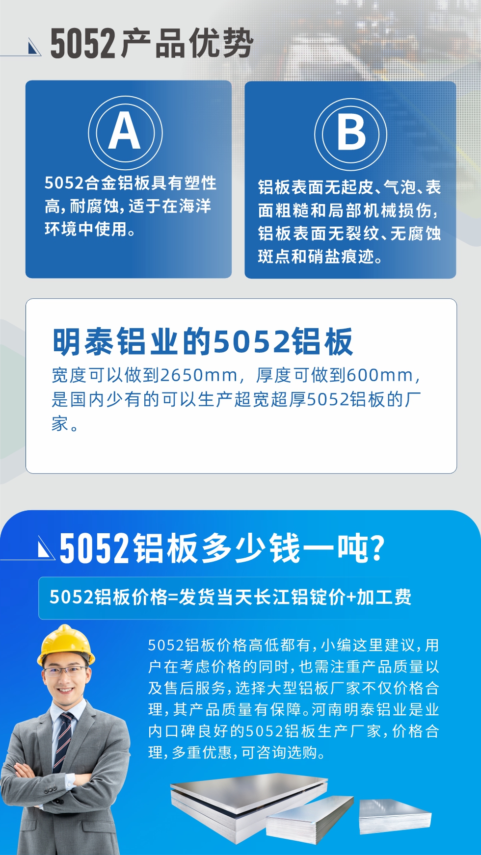 5052-h32鋁板在汽車用鋁領域應用：汽車發動機外板、 大巴車行李箱板、大巴車用防滑裝飾板、汽車油箱用鋁板等。