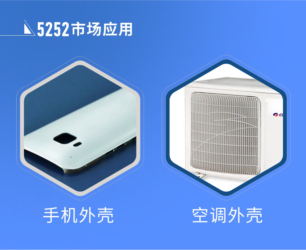 5252鋁板產(chǎn)品性能優(yōu)勢(shì)概況:1、5252鋁板氧化后著色效果好，耐磨抗腐蝕，使用壽命長(zhǎng)。2、屬于中高等強(qiáng)度的鋁合金，密度小，強(qiáng)度高于1、3系鋁合金。
3、可塑性較好，成形效果優(yōu)良，易于加工。4、疲勞性能、焊接性能好，耐海洋大氣腐蝕性能強(qiáng)。