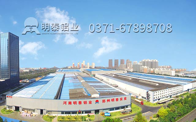 明泰鋁業2mm5052鋁板實力獲贊，其價格多少呢？