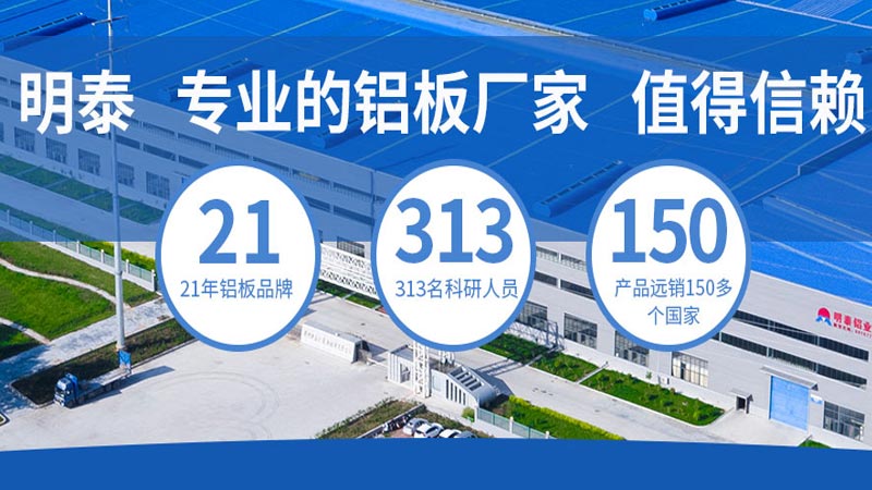 明泰鋁業(yè)_5a02鋁板廠家1噸價格多少錢？