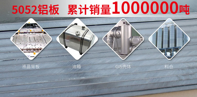 鋁基線路板采用5052鋁板有哪些優(yōu)勢？價格多少？