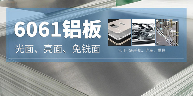 國(guó)標(biāo)6061鋁板河南廠家一噸出廠價(jià)多少錢？