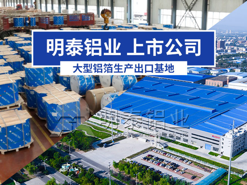 包裝鋁箔用前景廣-廠家直供廠家哪家好？