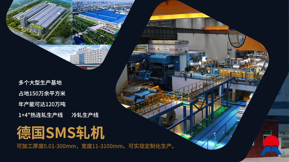 持續加強科技研發，堅持以匠心精神打造高品質鋁單板幕墻用3M03鋁合金