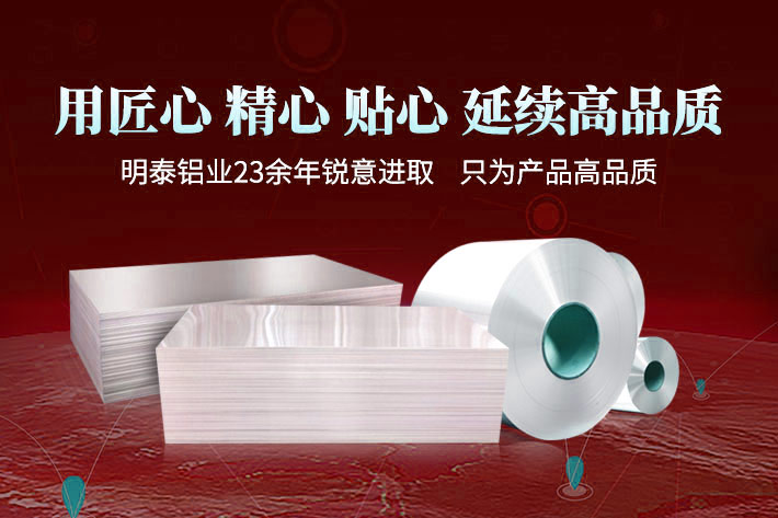 鋁合金鍋內膽材質用3003/6061鋁合金哪個品牌好？明泰鋁業來支招